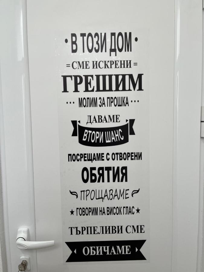 Дом За Гости Осогово Leilighet Kyustendil Eksteriør bilde